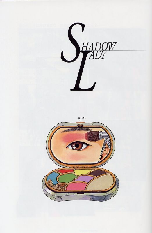 Otaku Gallery  / Art Books / Masakazu Katsura - Shadow Lady / 002.jpg